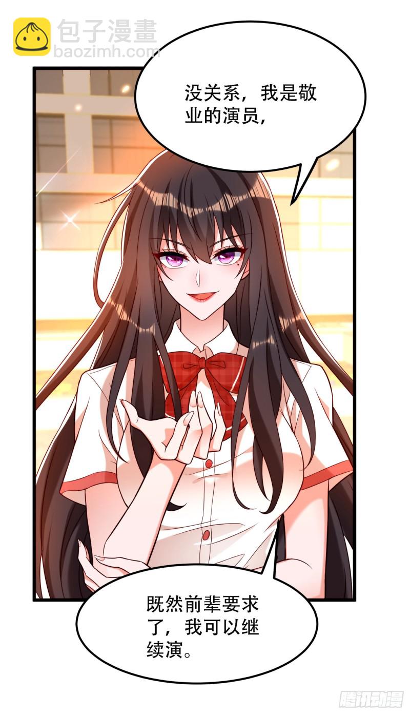 🍲重生空间：大小姐不好惹 第193话 想打我？下辈子吧 第8页