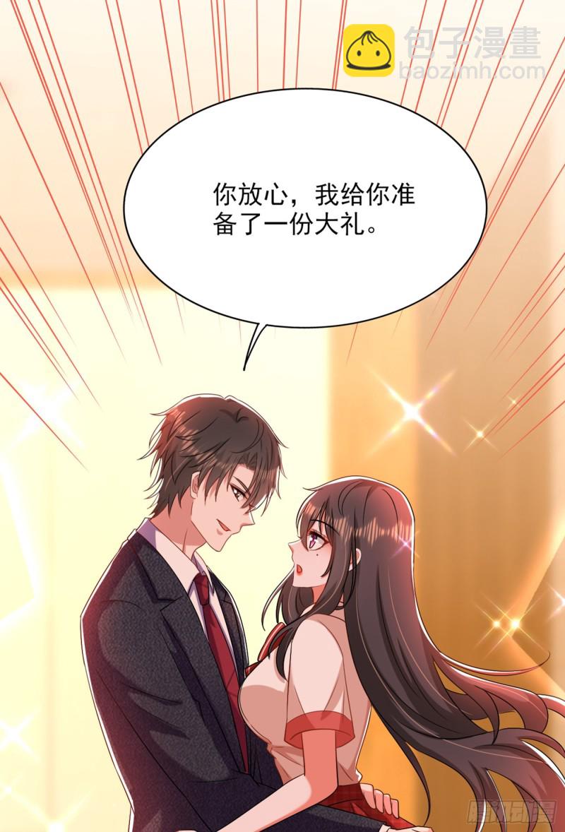 🍲重生空间：大小姐不好惹 第195话 地下情，也挺刺激 第10页