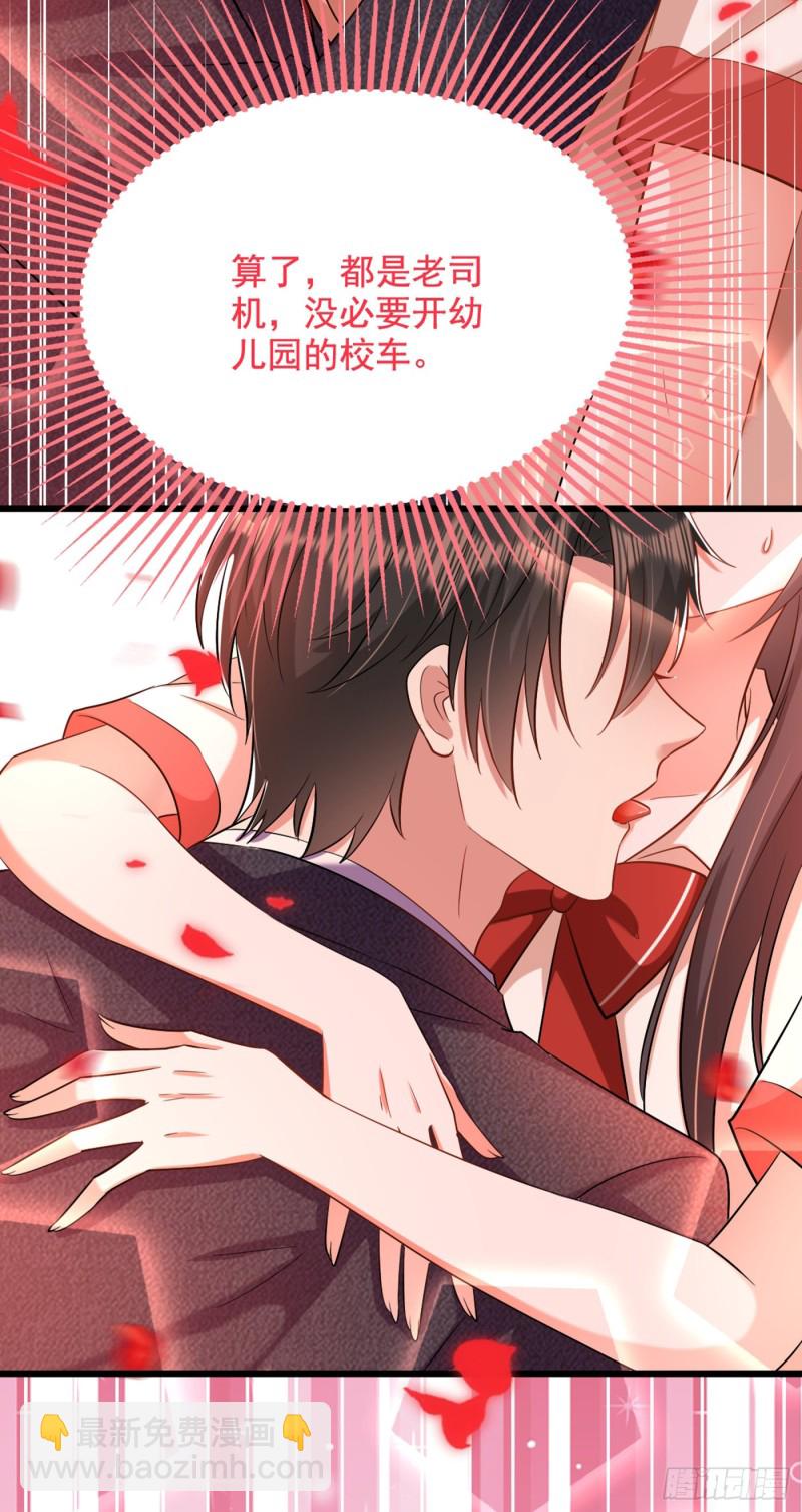 🍲重生空间：大小姐不好惹 第195话 地下情，也挺刺激 第15页
