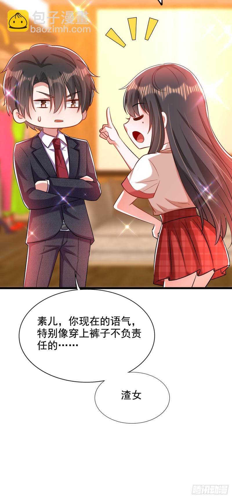 🍲重生空间：大小姐不好惹 第195话 地下情，也挺刺激 第22页