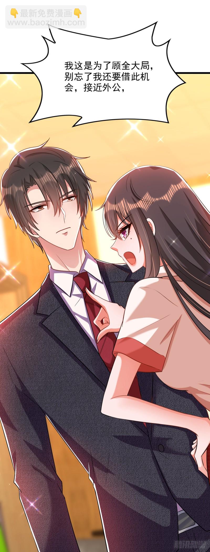 🍲重生空间：大小姐不好惹 第195话 地下情，也挺刺激 第23页