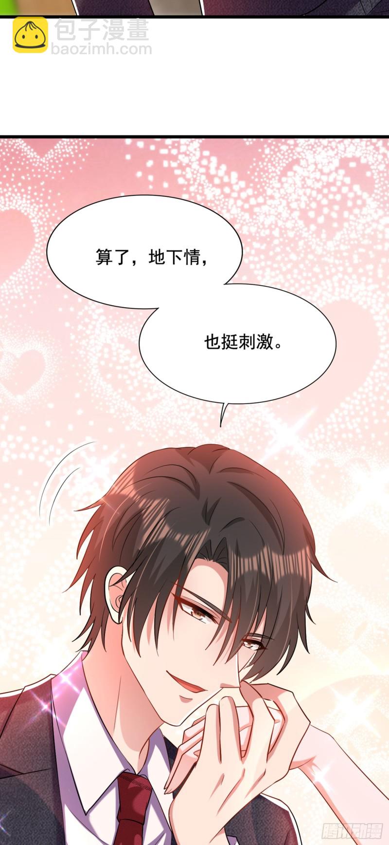 🍲重生空间：大小姐不好惹 第195话 地下情，也挺刺激 第24页
