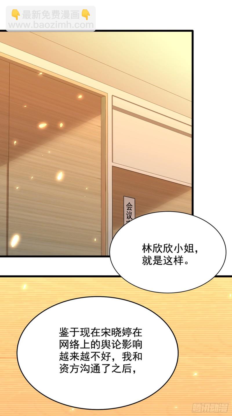 🍲重生空间：大小姐不好惹 第195话 地下情，也挺刺激 第29页