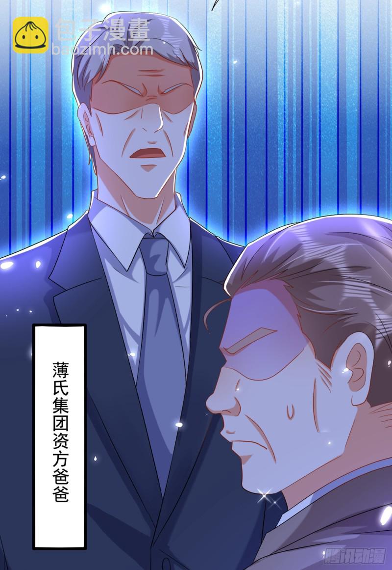 🍲重生空间：大小姐不好惹 第195话 地下情，也挺刺激 第32页