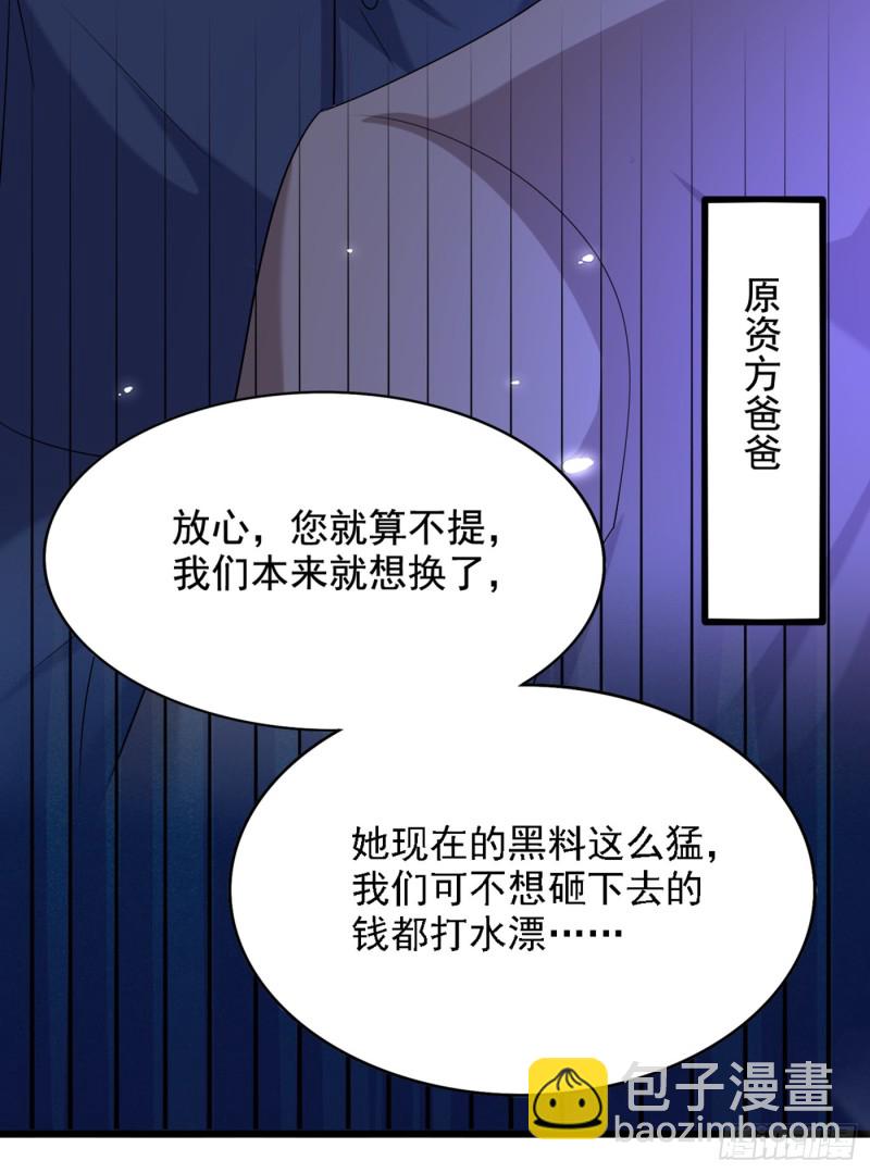 🍲重生空间：大小姐不好惹 第195话 地下情，也挺刺激 第33页