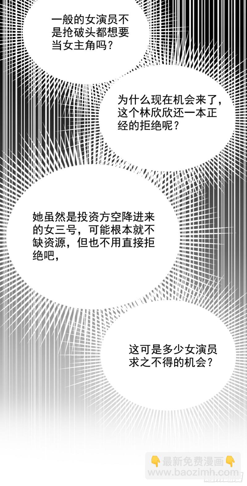 🍲重生空间：大小姐不好惹 第195话 地下情，也挺刺激 第37页