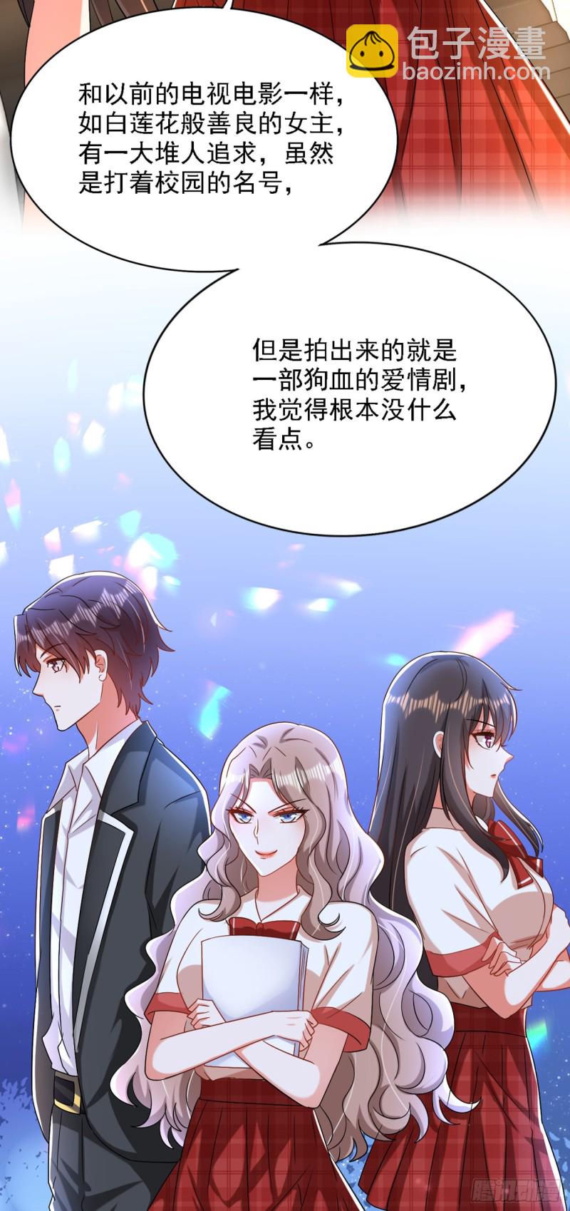 🍲重生空间：大小姐不好惹 第195话 地下情，也挺刺激 第39页