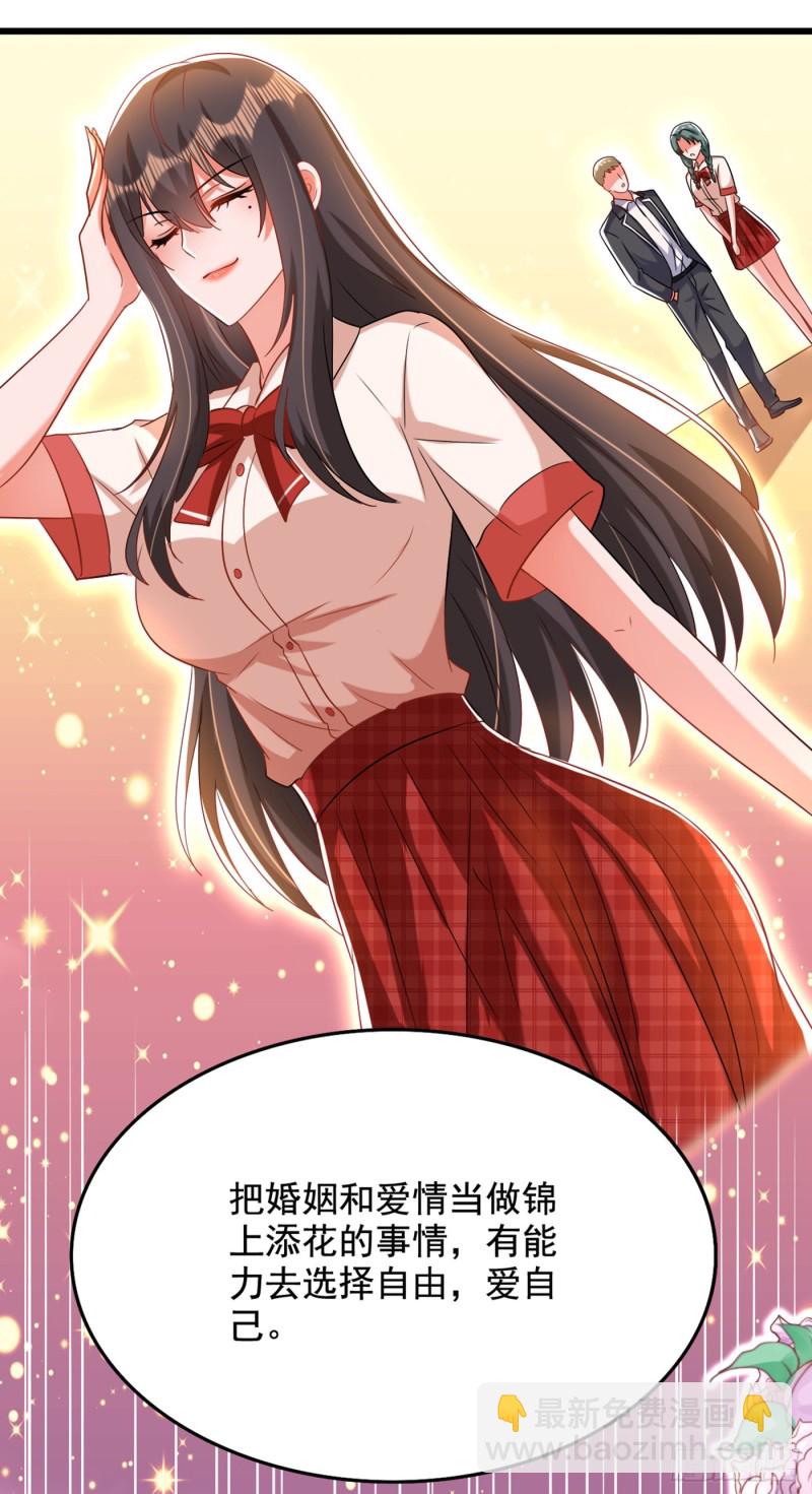 🍲重生空间：大小姐不好惹 第195话 地下情，也挺刺激 第41页