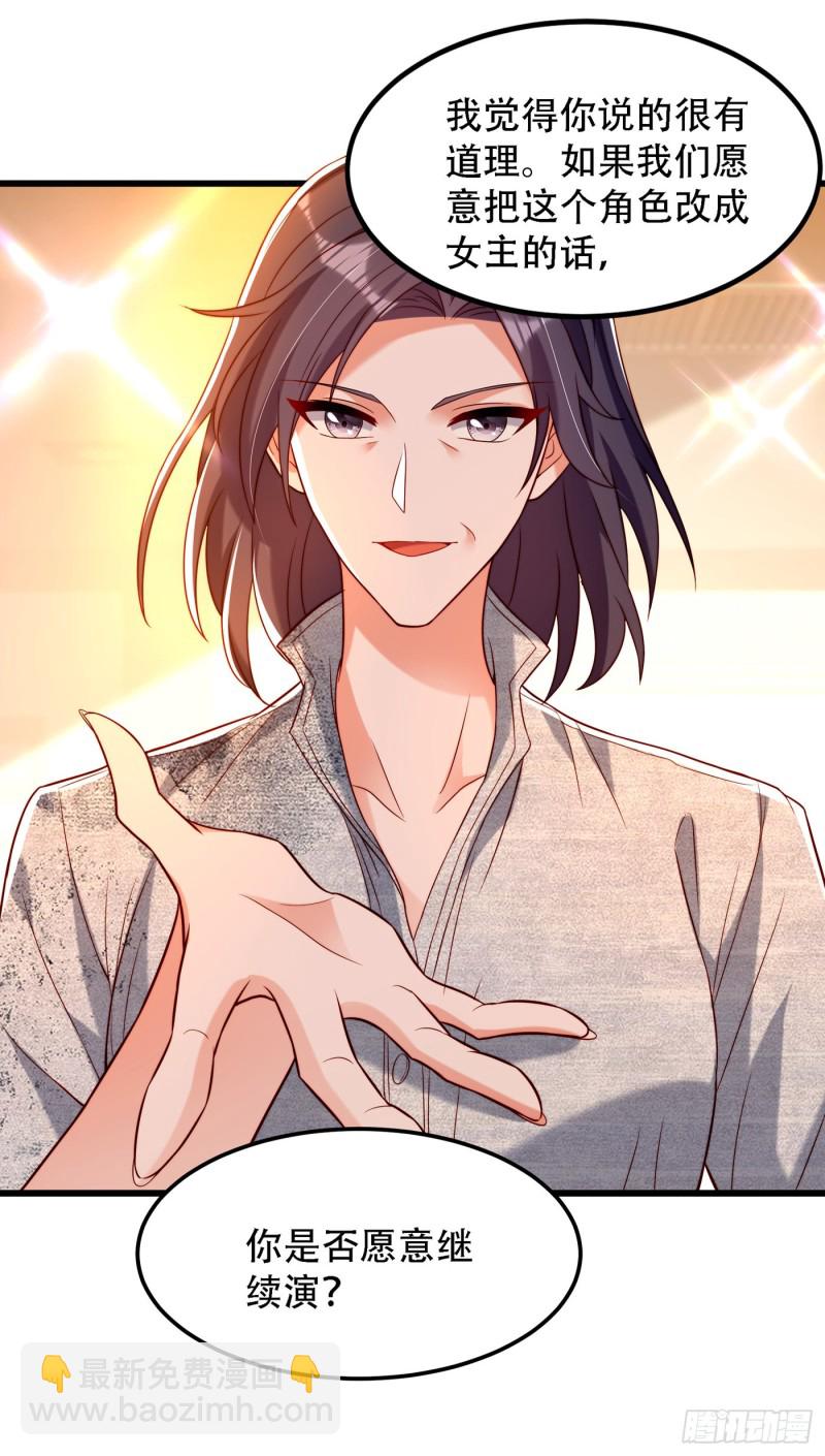 🍲重生空间：大小姐不好惹 第195话 地下情，也挺刺激 第45页