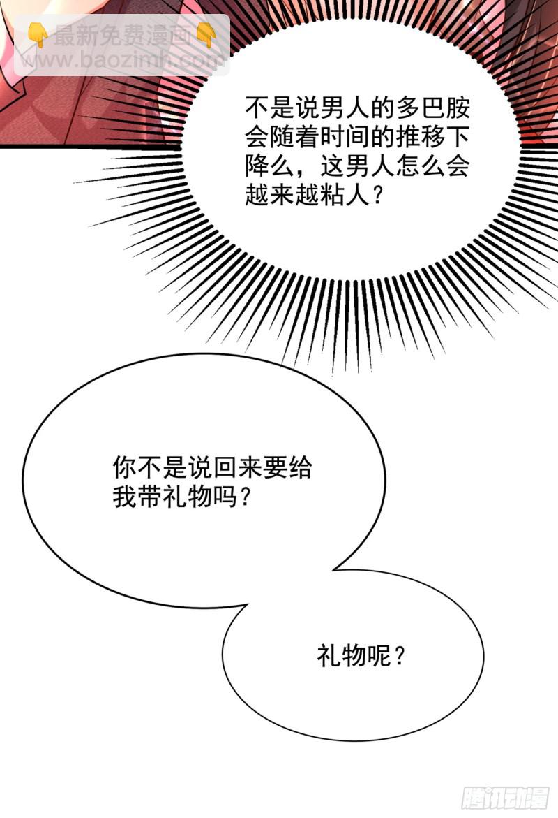 🍲重生空间：大小姐不好惹 第195话 地下情，也挺刺激 第5页