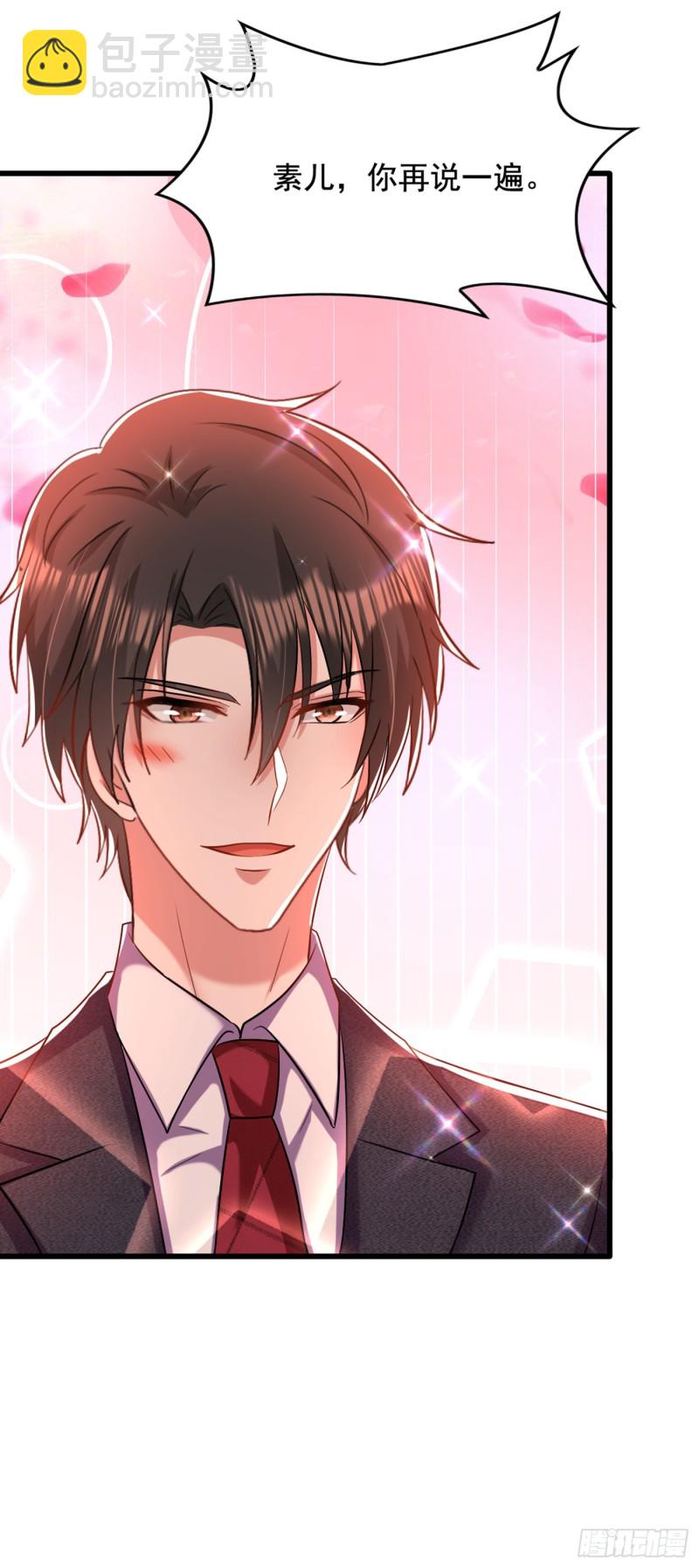 🍲重生空间：大小姐不好惹 第195话 地下情，也挺刺激 第6页