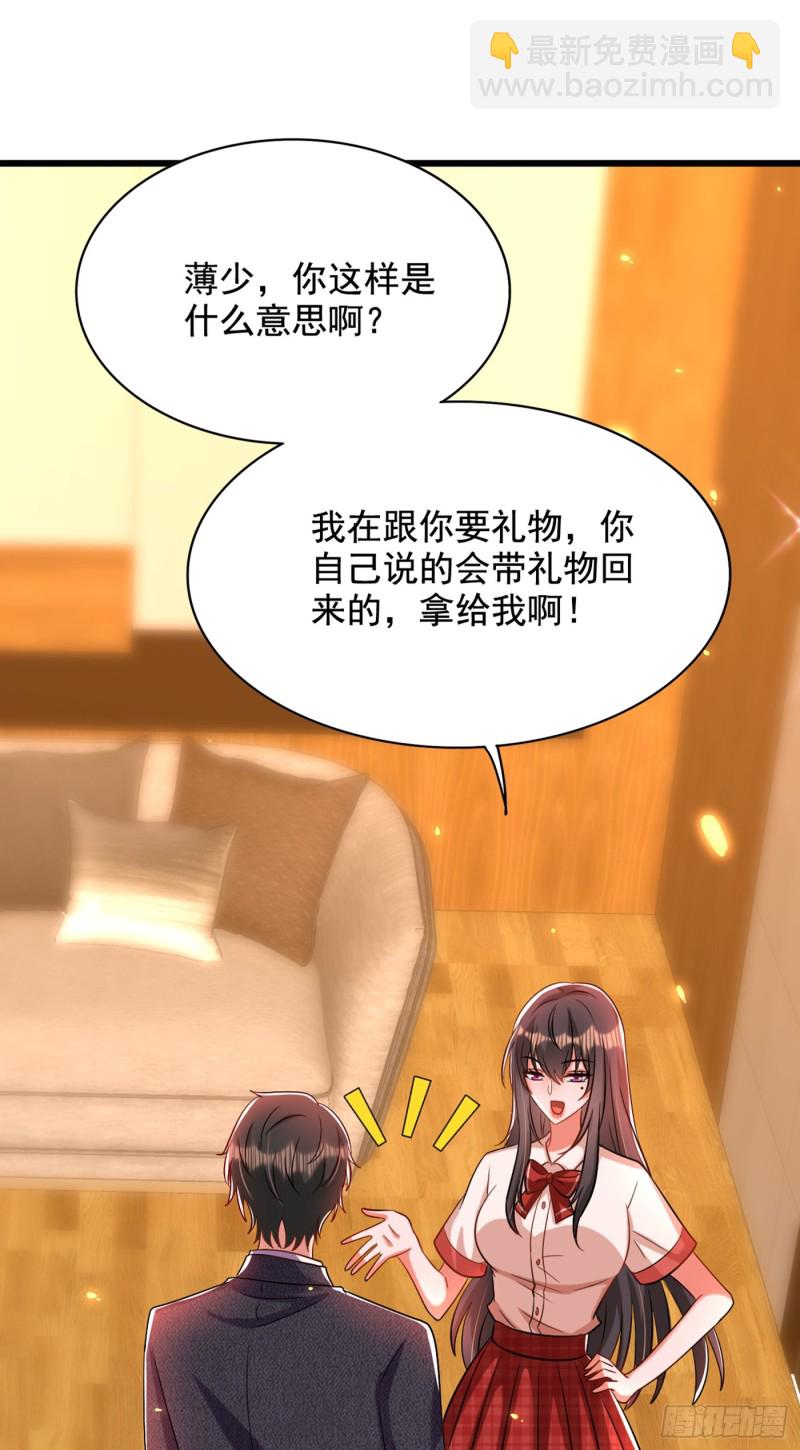 🍲重生空间：大小姐不好惹 第195话 地下情，也挺刺激 第7页