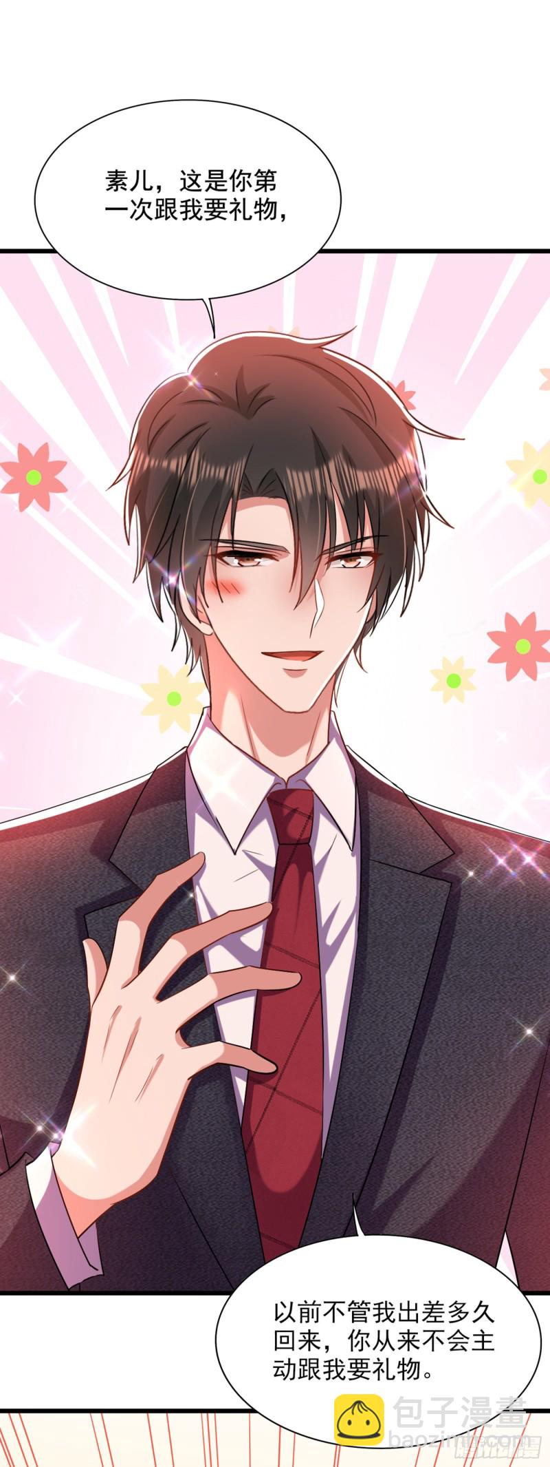🍲重生空间：大小姐不好惹 第195话 地下情，也挺刺激 第9页
