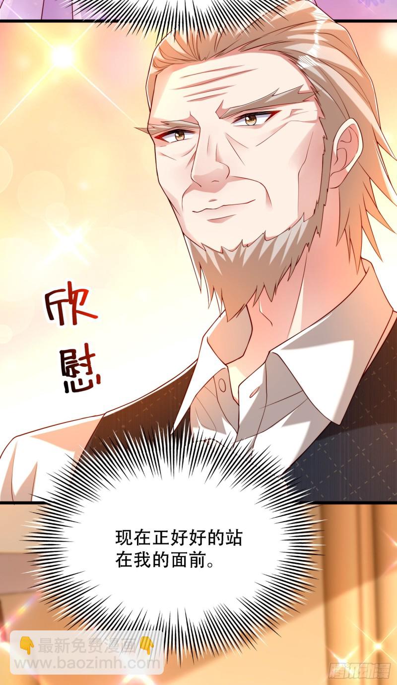 🍲重生空间：大小姐不好惹 第197话 我看你拿什么跟我斗 第13页