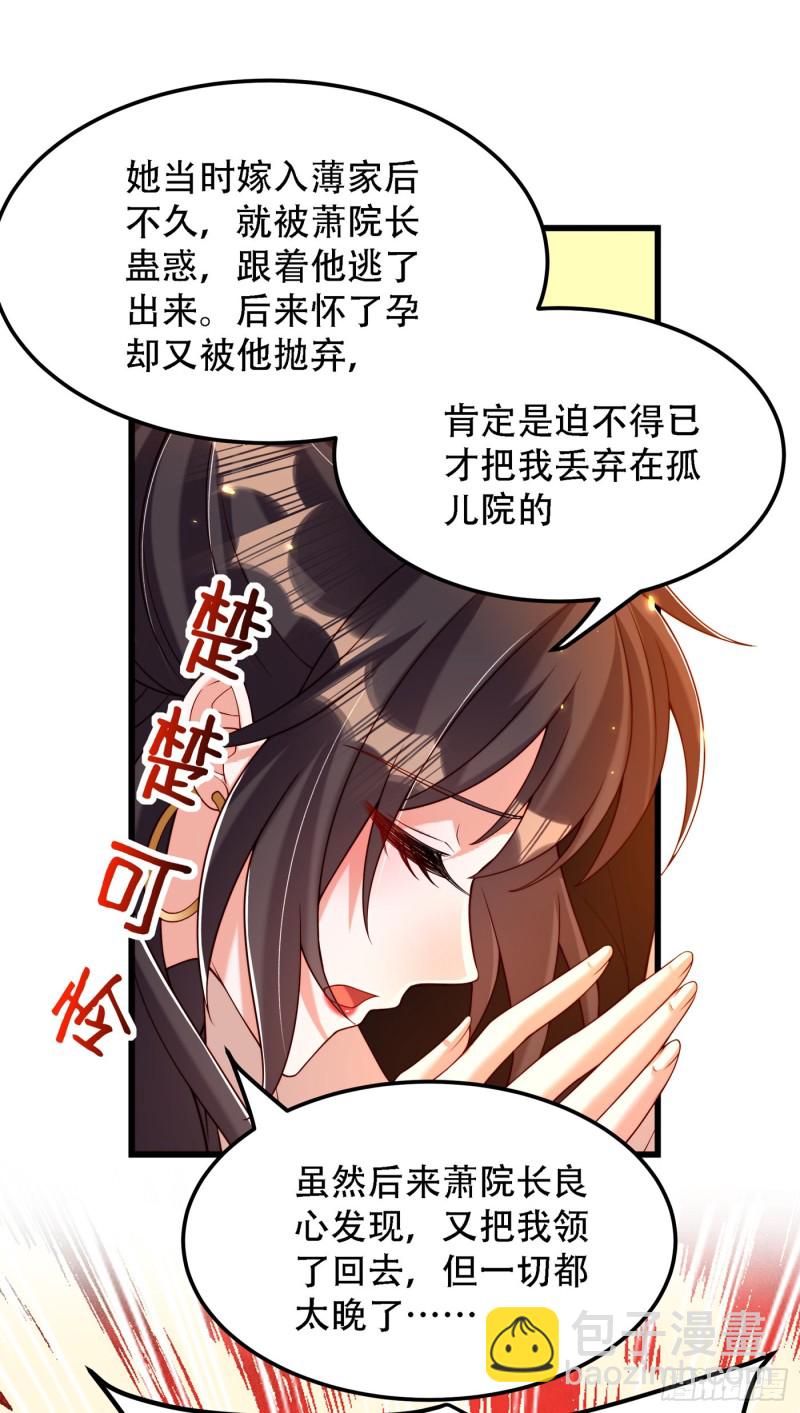 🍲重生空间：大小姐不好惹 第197话 我看你拿什么跟我斗 第15页