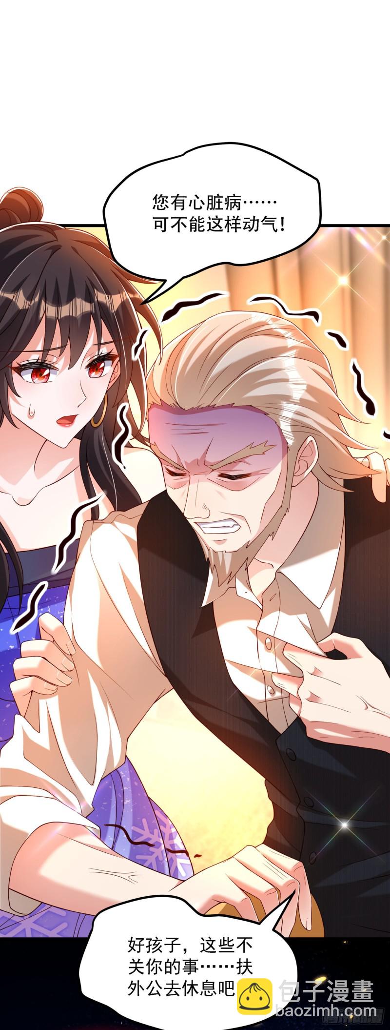 🍲重生空间：大小姐不好惹 第197话 我看你拿什么跟我斗 第18页