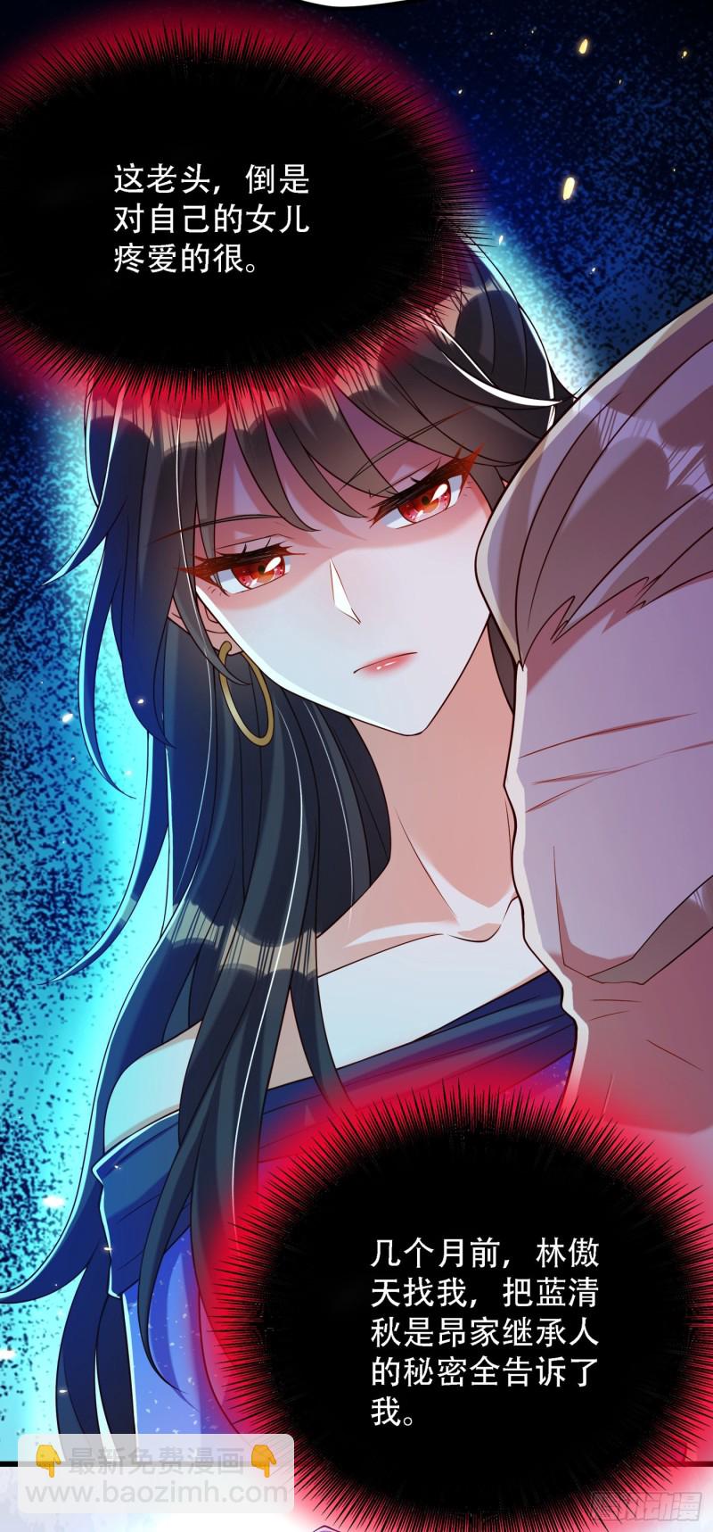 🍲重生空间：大小姐不好惹 第197话 我看你拿什么跟我斗 第19页