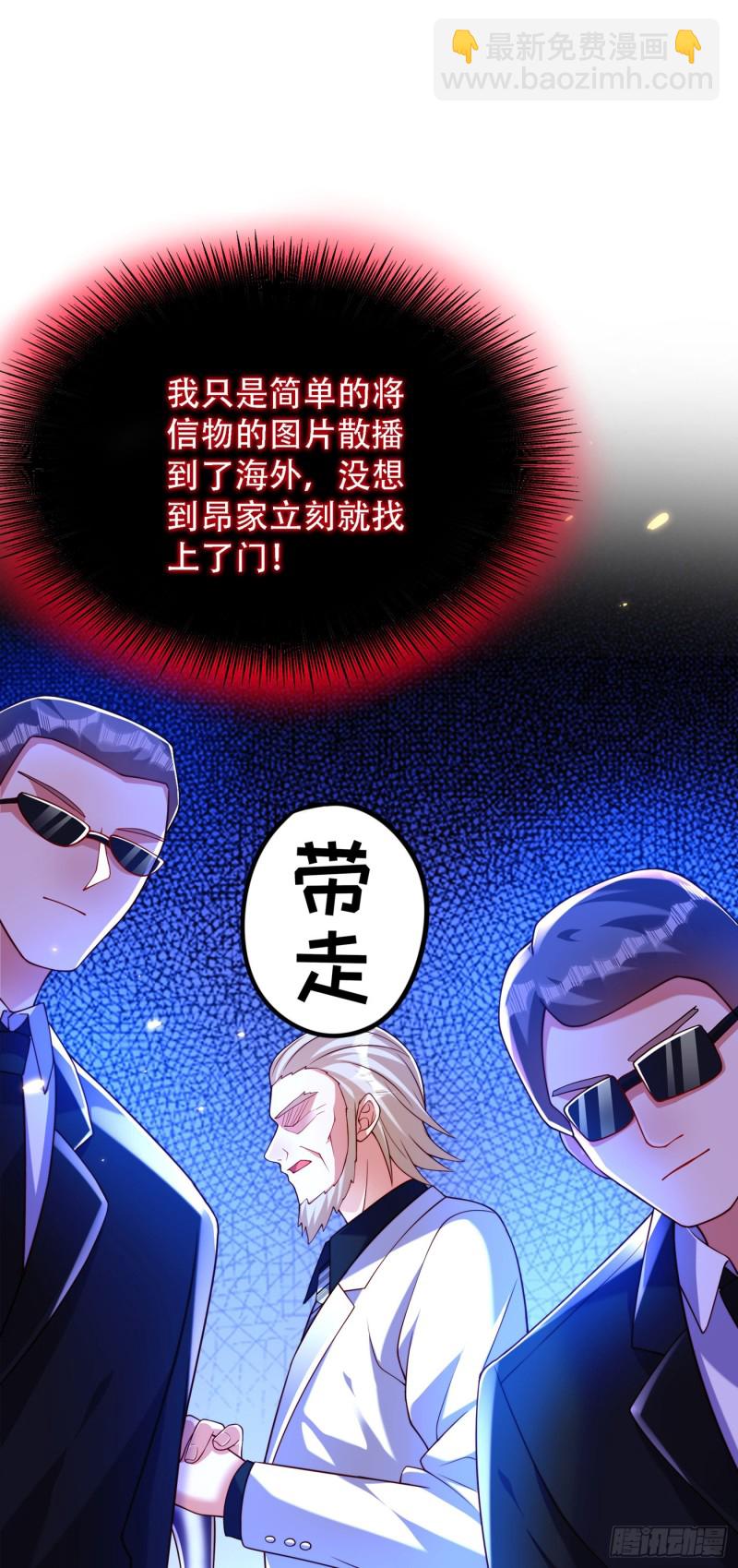 🍲重生空间：大小姐不好惹 第197话 我看你拿什么跟我斗 第22页