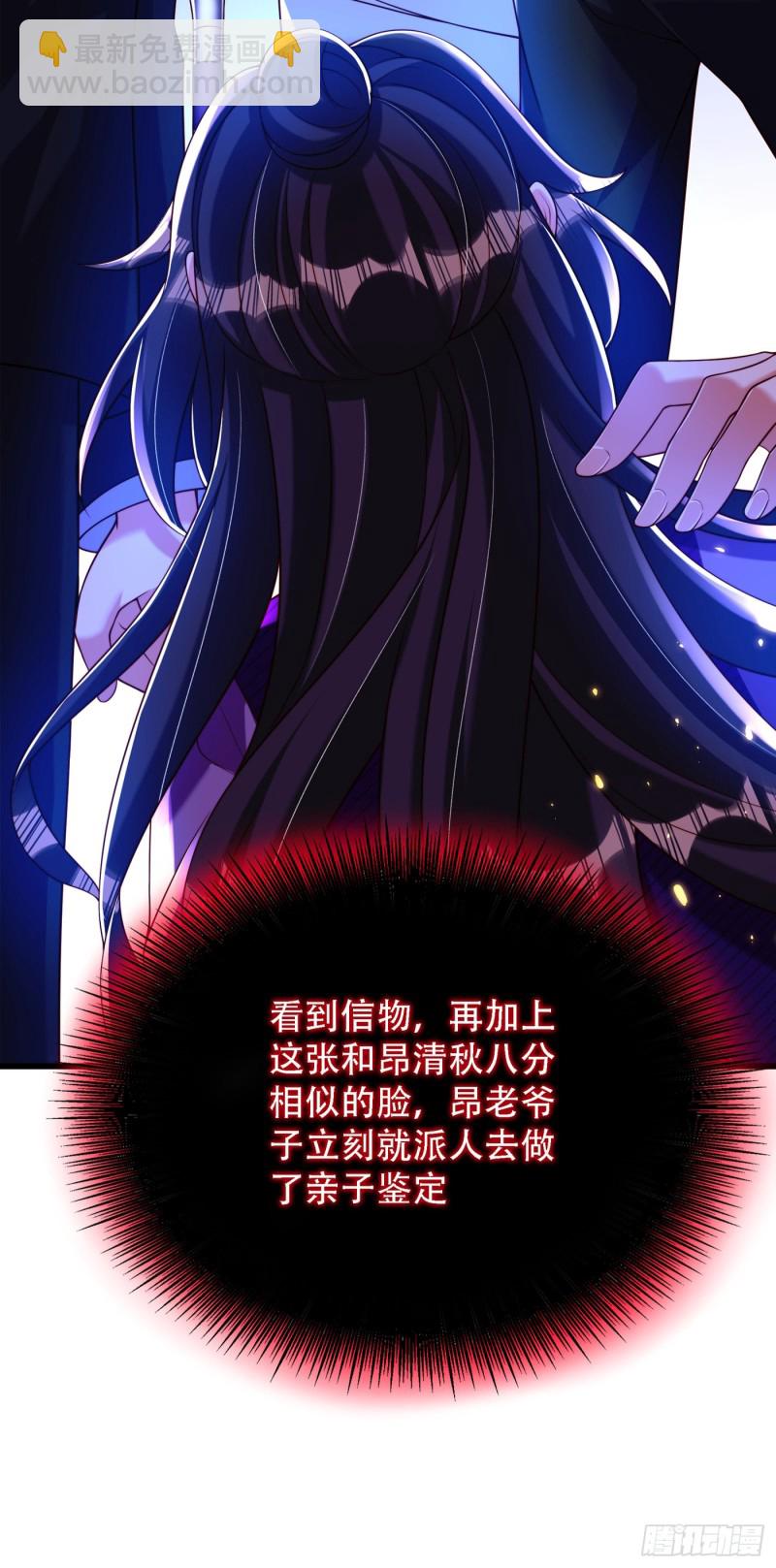 🍲重生空间：大小姐不好惹 第197话 我看你拿什么跟我斗 第23页