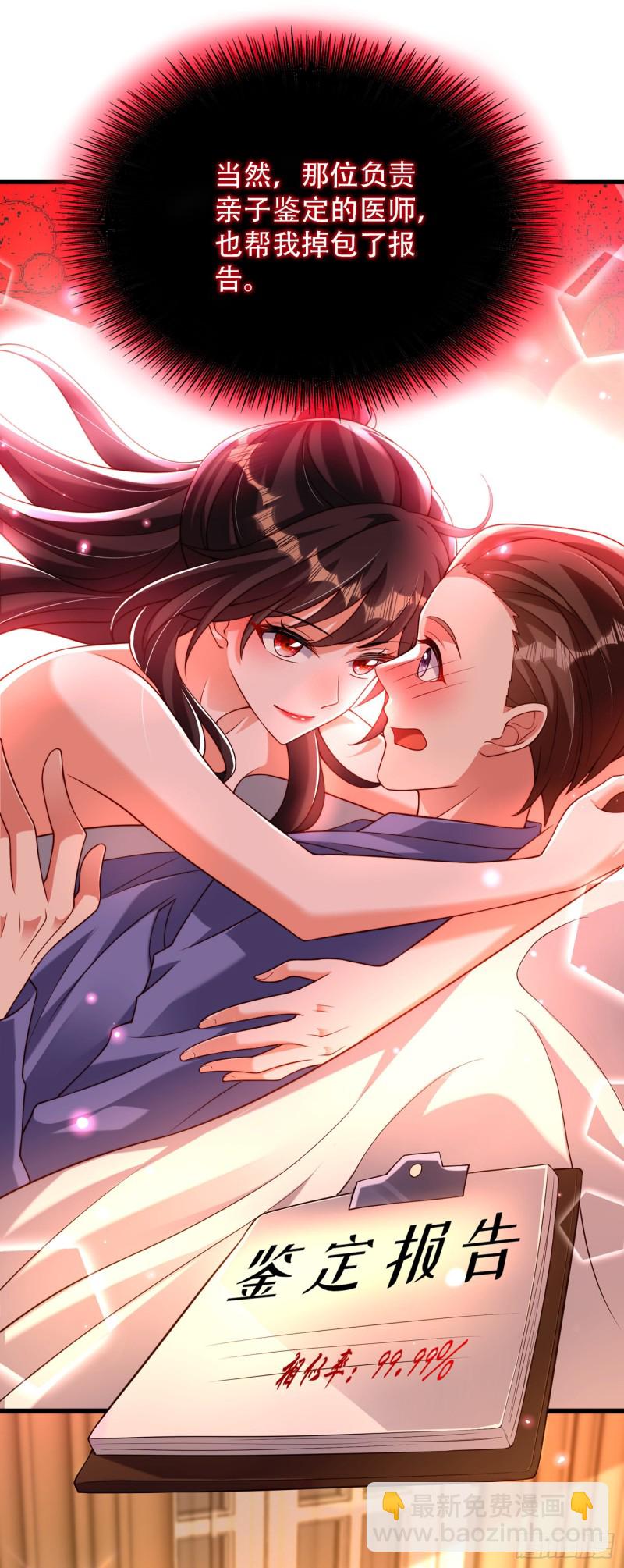 🍲重生空间：大小姐不好惹 第197话 我看你拿什么跟我斗 第24页