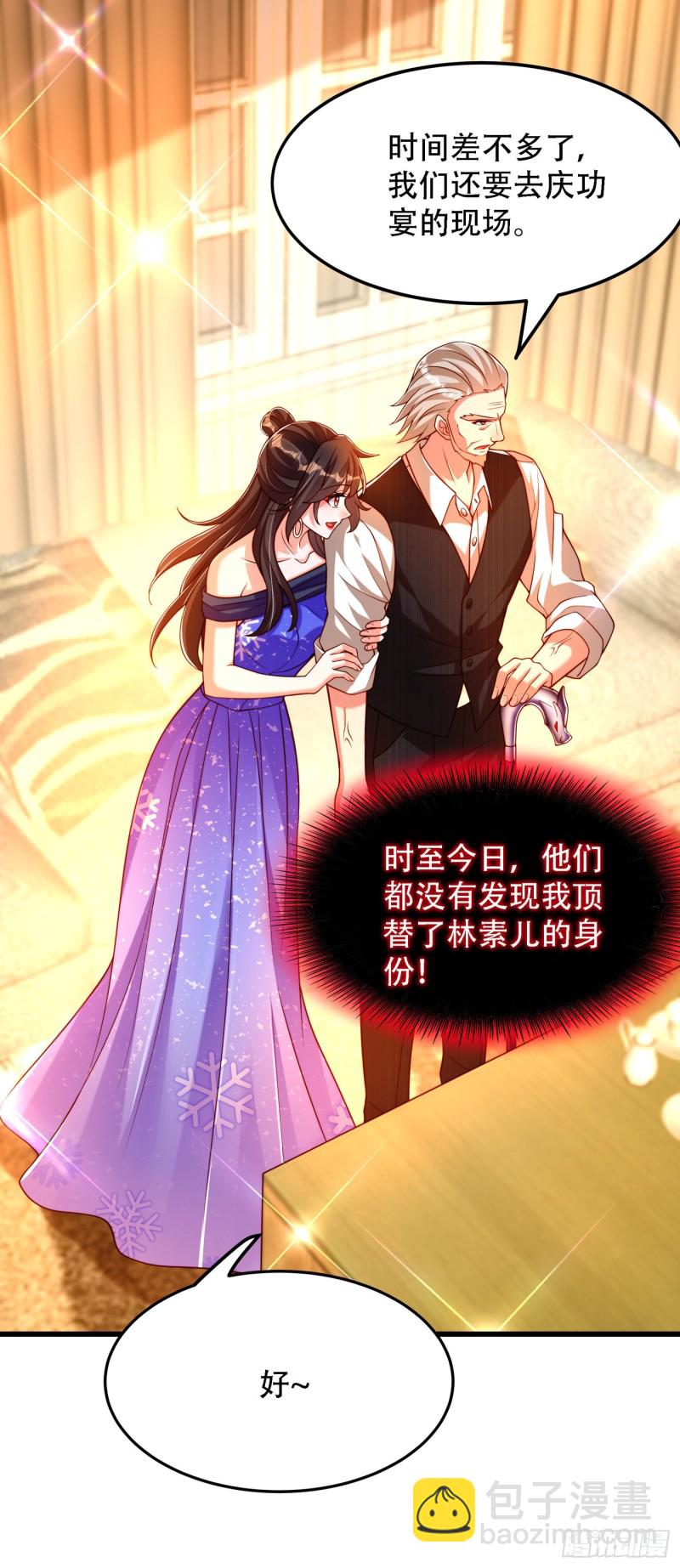 🍲重生空间：大小姐不好惹 第197话 我看你拿什么跟我斗 第25页
