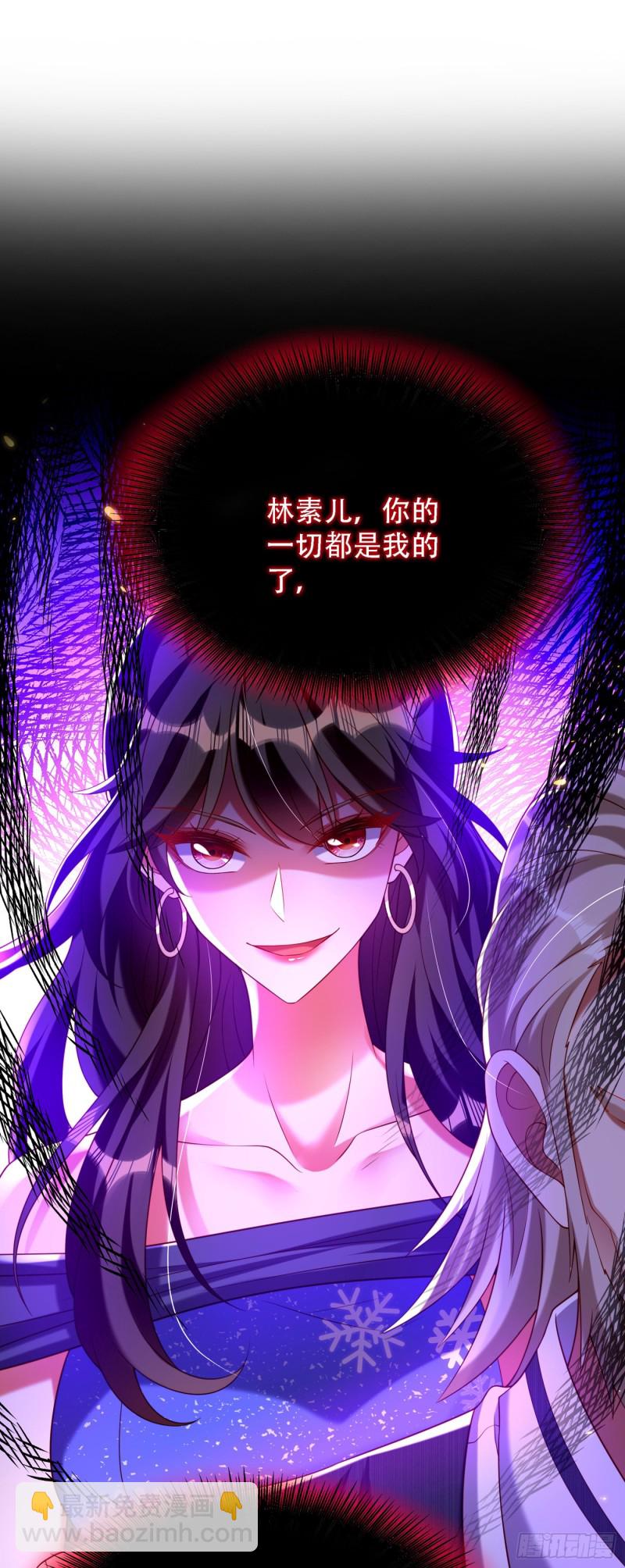 🍲重生空间：大小姐不好惹 第197话 我看你拿什么跟我斗 第26页