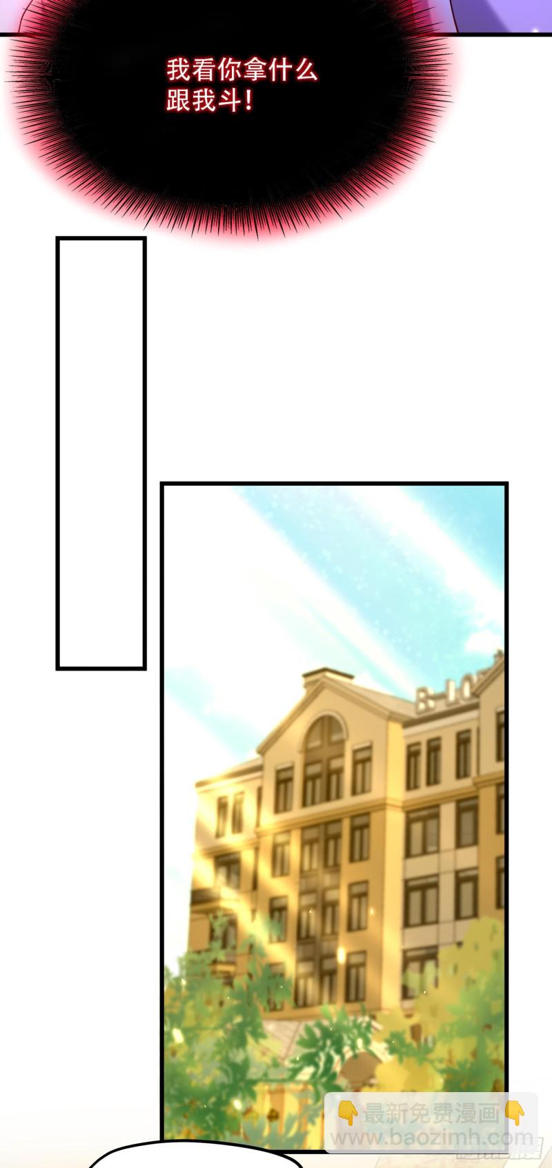 🍲重生空间：大小姐不好惹 第197话 我看你拿什么跟我斗 第27页