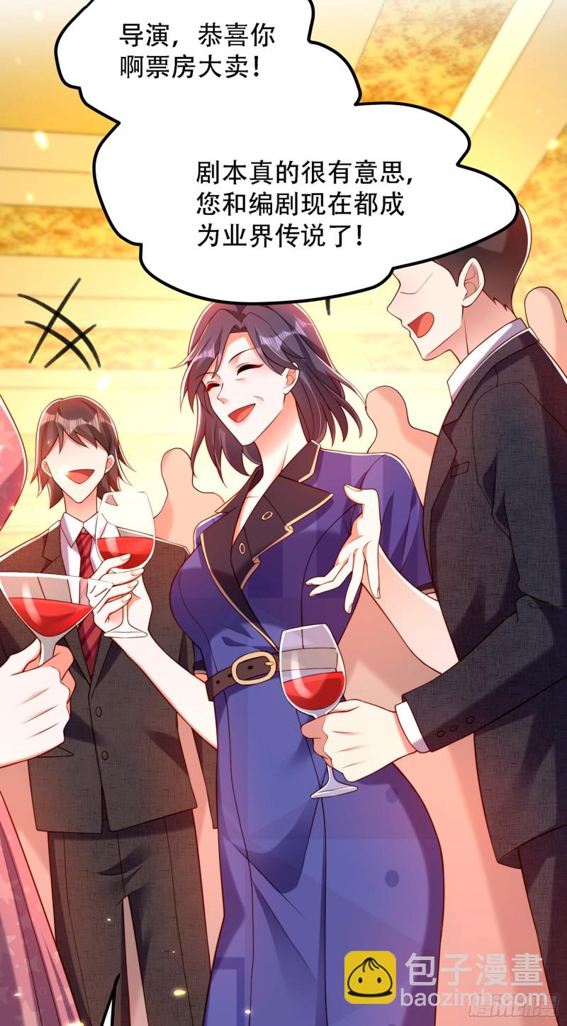 🍲重生空间：大小姐不好惹 第197话 我看你拿什么跟我斗 第28页