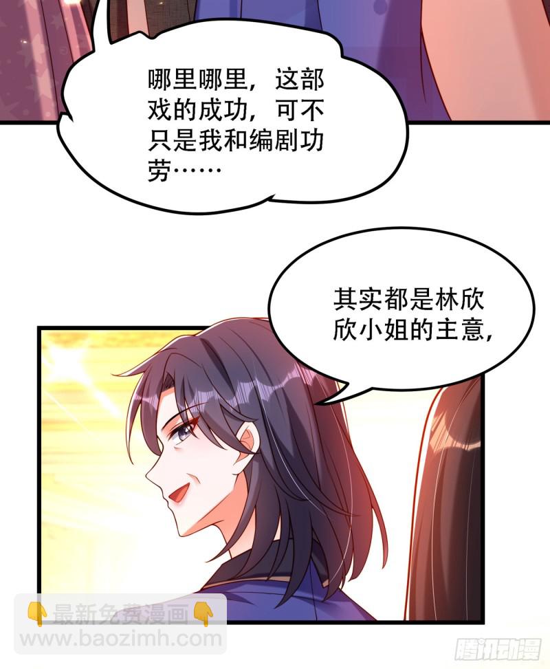 🍲重生空间：大小姐不好惹 第197话 我看你拿什么跟我斗 第29页