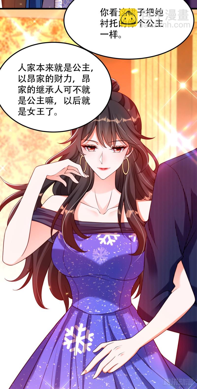 🍲重生空间：大小姐不好惹 第197话 我看你拿什么跟我斗 第35页