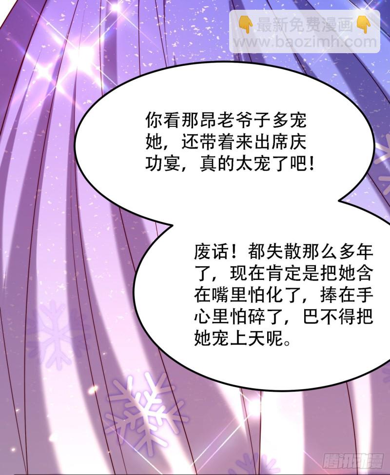 🍲重生空间：大小姐不好惹 第197话 我看你拿什么跟我斗 第36页
