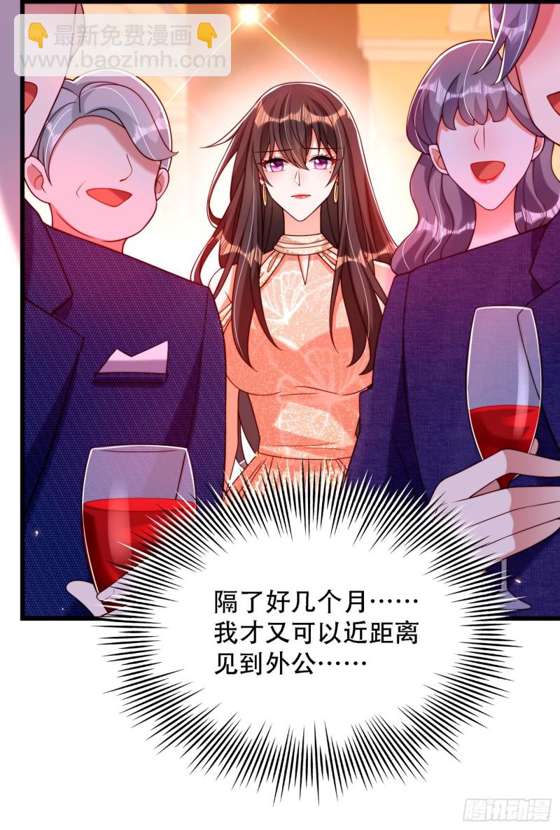 🍲重生空间：大小姐不好惹 第197话 我看你拿什么跟我斗 第37页