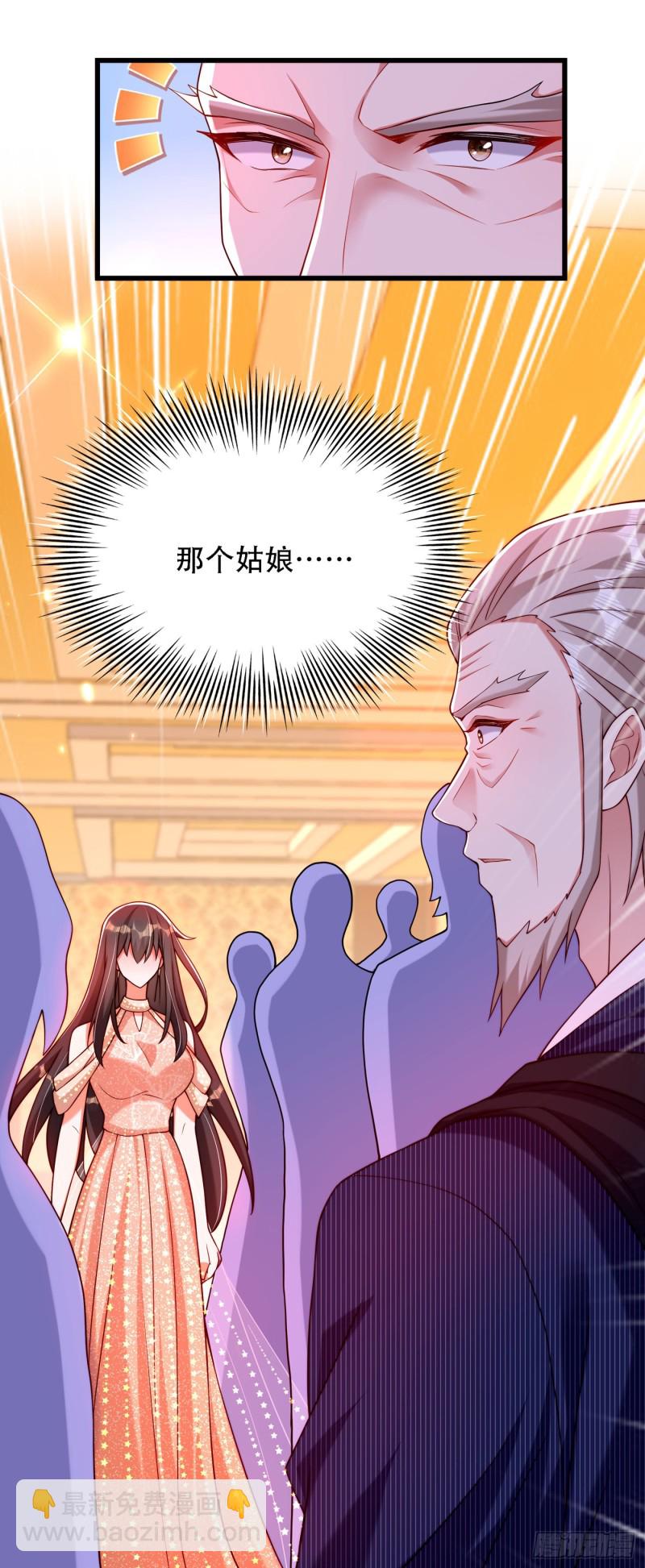 🍲重生空间：大小姐不好惹 第197话 我看你拿什么跟我斗 第39页