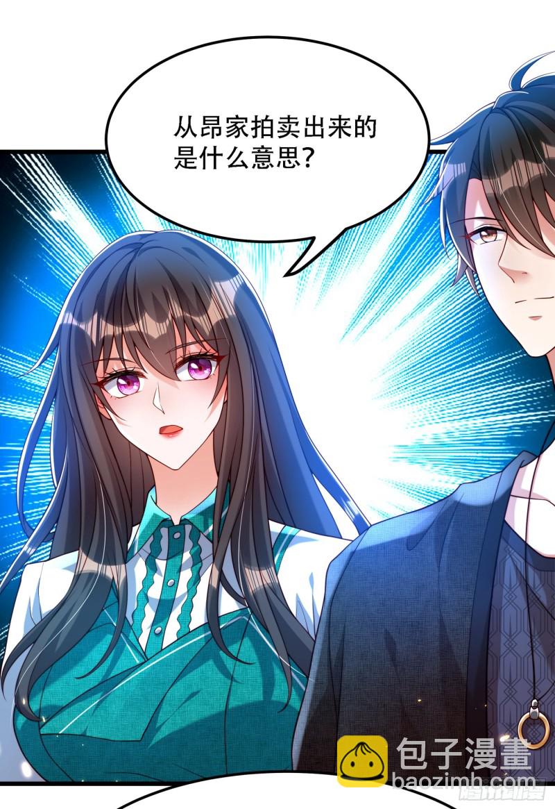 🍲重生空间：大小姐不好惹 第197话 我看你拿什么跟我斗 第4页