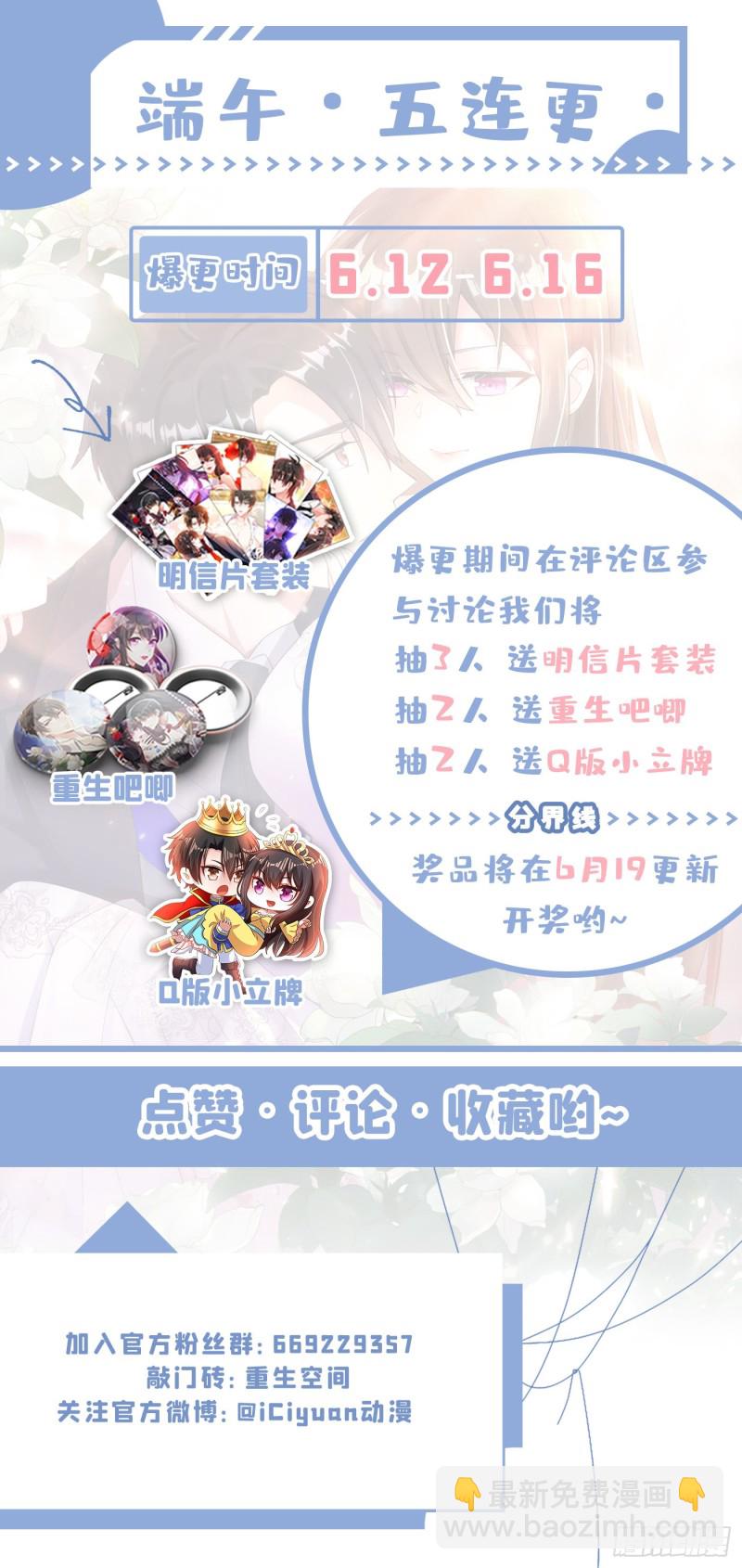 🍲重生空间：大小姐不好惹 第197话 我看你拿什么跟我斗 第42页