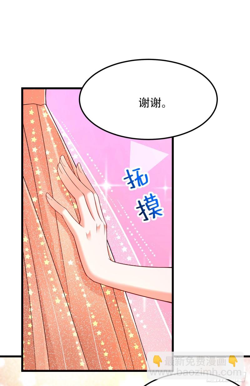 🍲重生空间：大小姐不好惹 第197话 我看你拿什么跟我斗 第7页