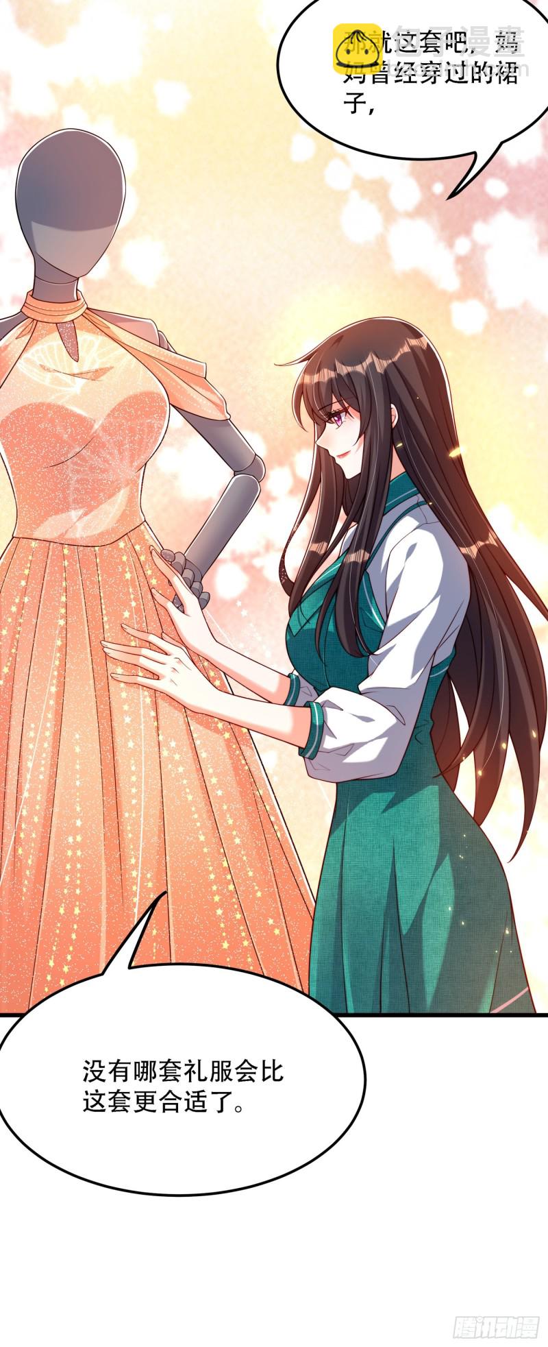 🍲重生空间：大小姐不好惹 第197话 我看你拿什么跟我斗 第8页