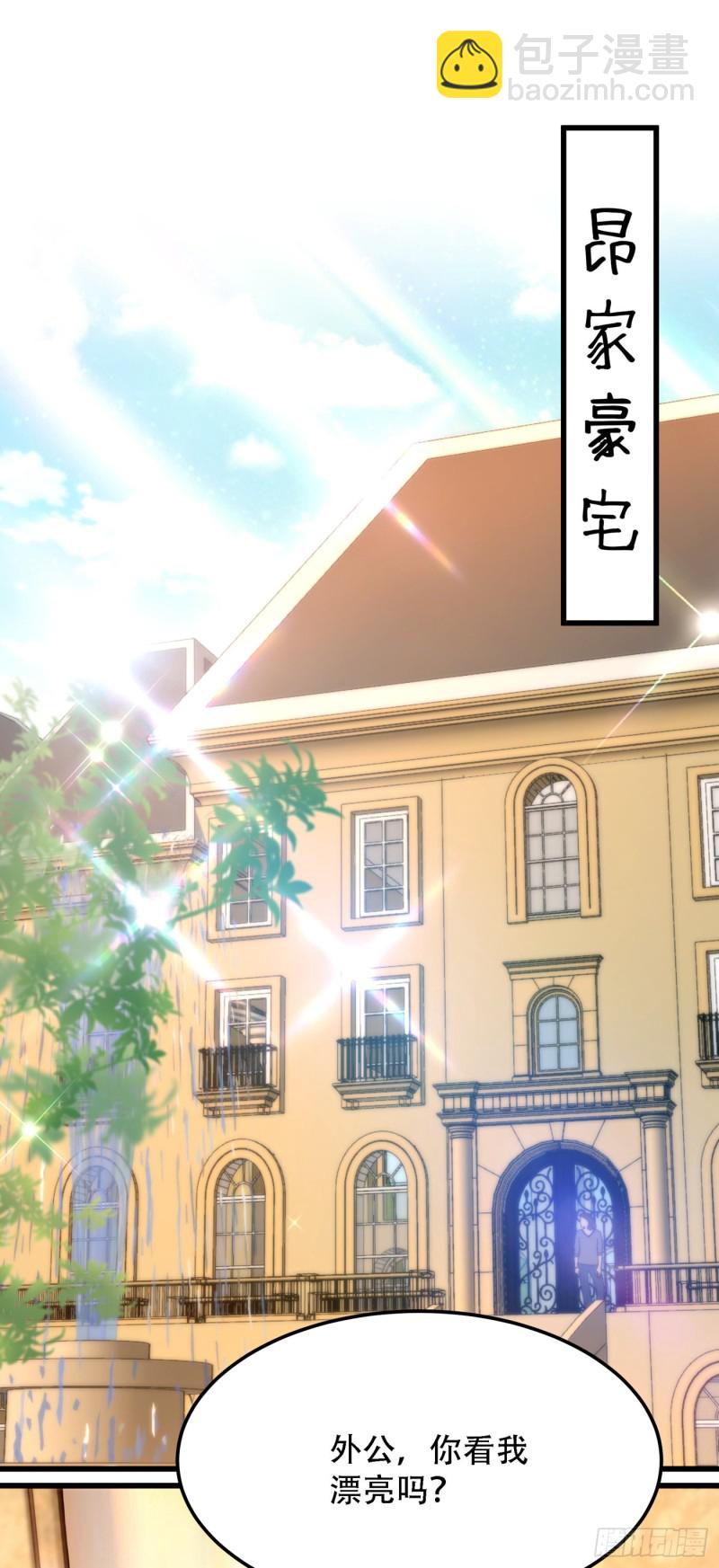🍲重生空间：大小姐不好惹 第197话 我看你拿什么跟我斗 第9页