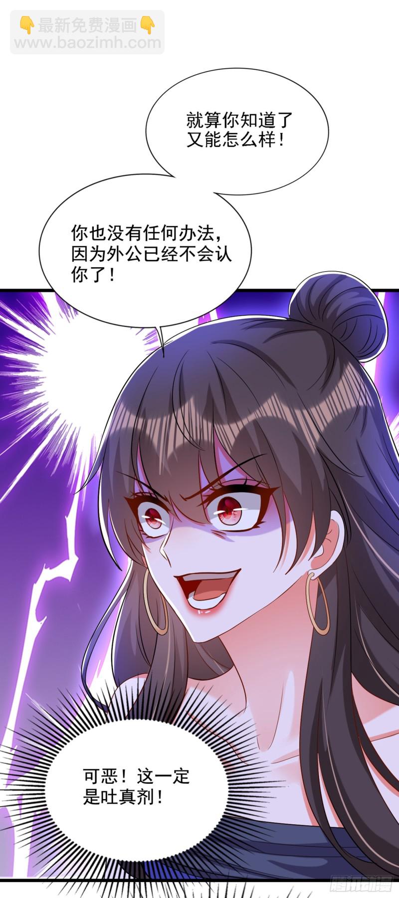 🍲重生空间：大小姐不好惹 第199话 我绝对不会让他有事 第11页