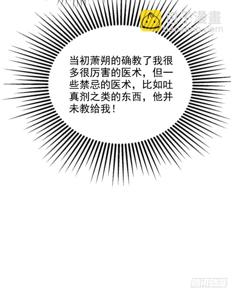 🍲重生空间：大小姐不好惹 第199话 我绝对不会让他有事 第12页