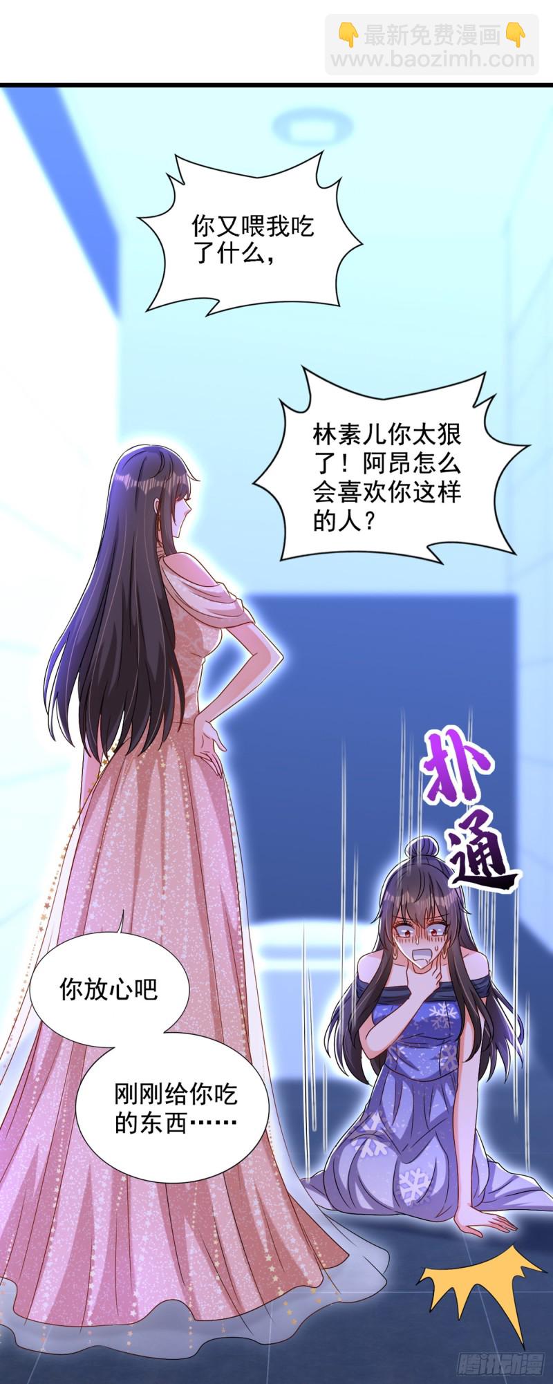 🍲重生空间：大小姐不好惹 第199话 我绝对不会让他有事 第14页