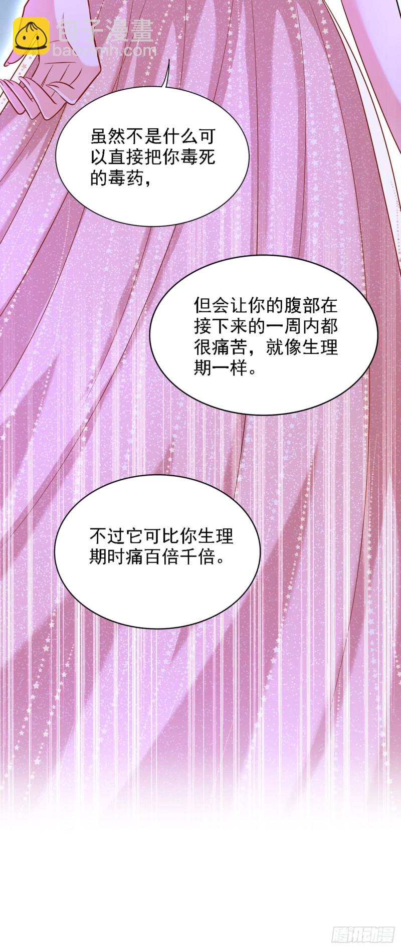 🍲重生空间：大小姐不好惹 第199话 我绝对不会让他有事 第16页