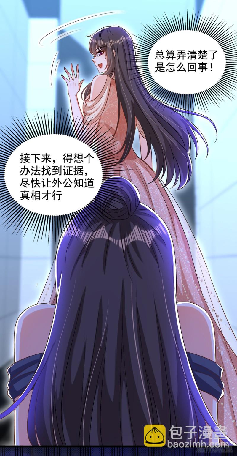 🍲重生空间：大小姐不好惹 第199话 我绝对不会让他有事 第18页