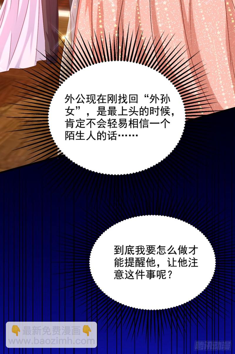🍲重生空间：大小姐不好惹 第199话 我绝对不会让他有事 第22页