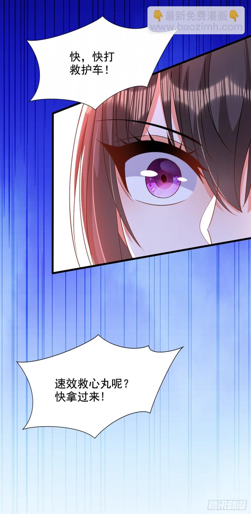 🍲重生空间：大小姐不好惹 第199话 我绝对不会让他有事 第23页