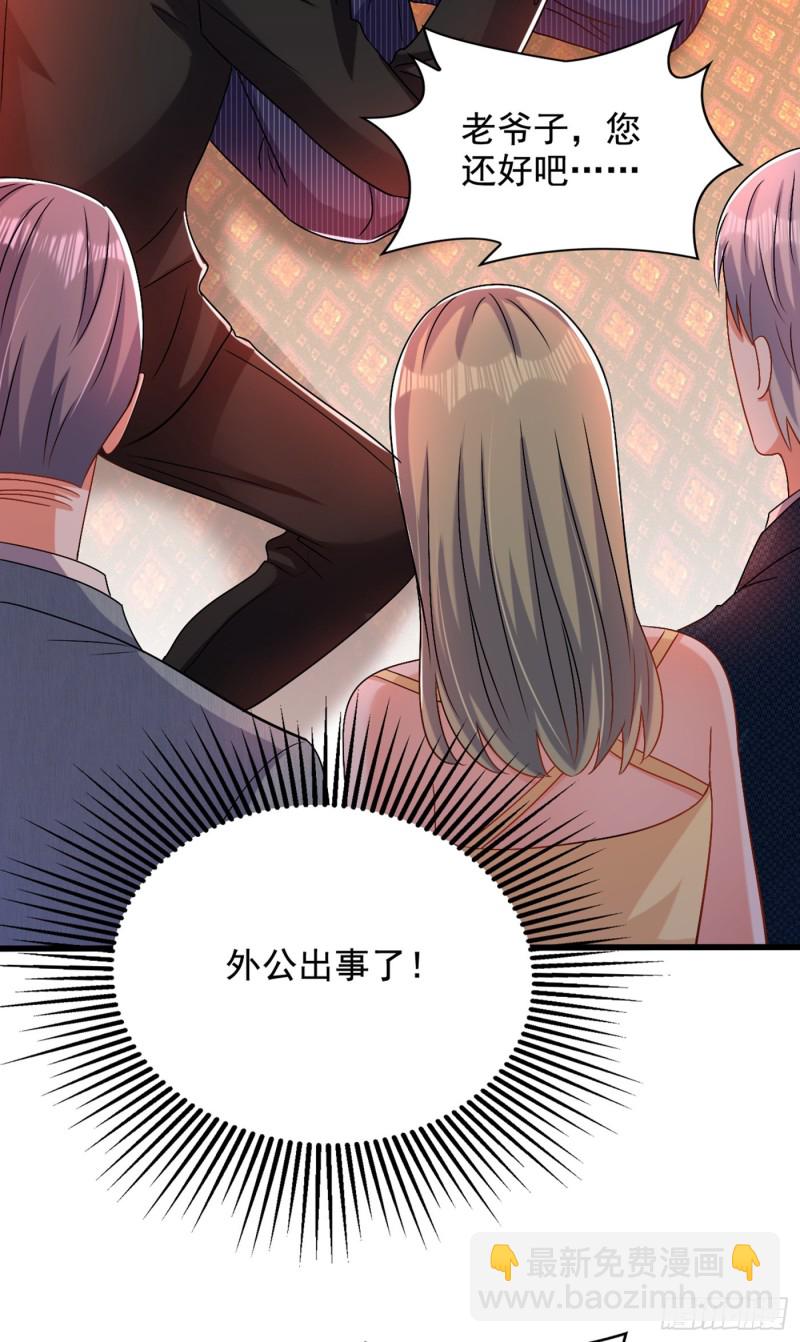 🍲重生空间：大小姐不好惹 第199话 我绝对不会让他有事 第26页
