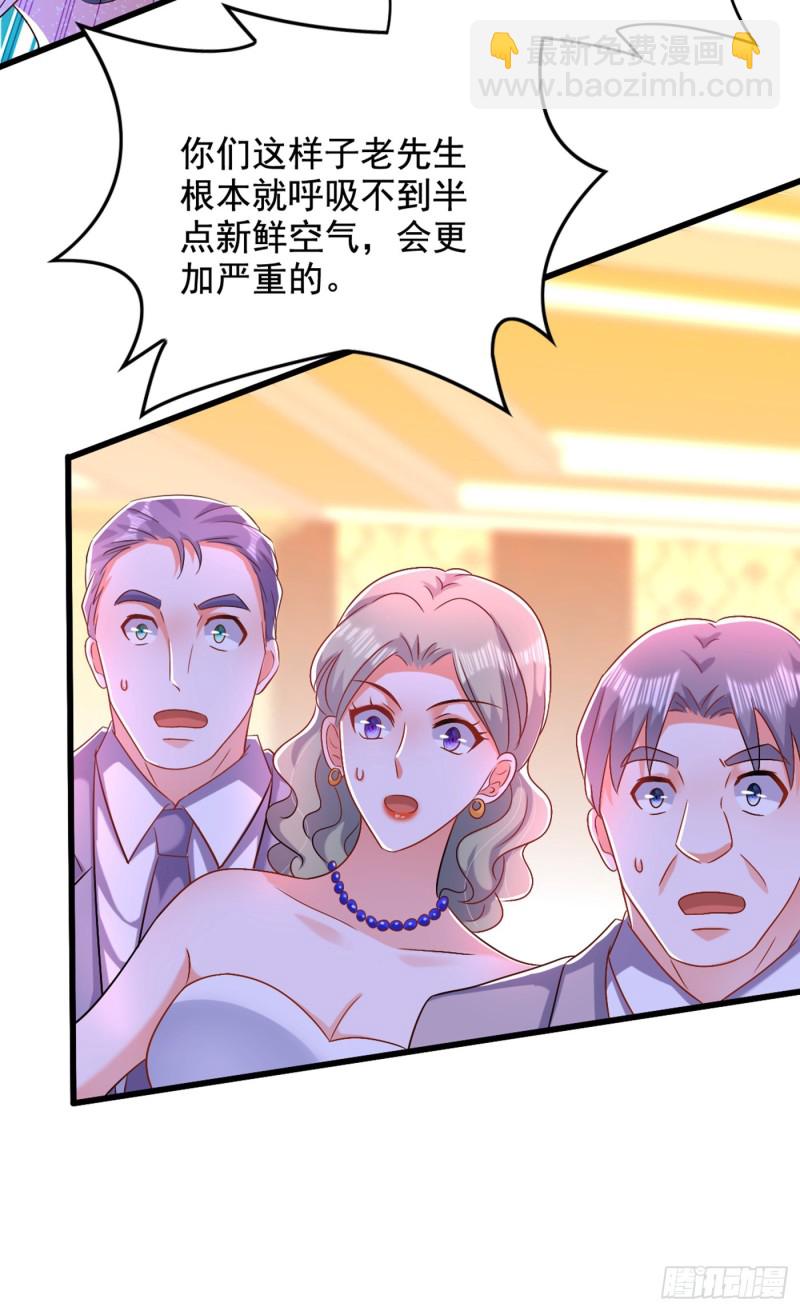 🍲重生空间：大小姐不好惹 第199话 我绝对不会让他有事 第31页