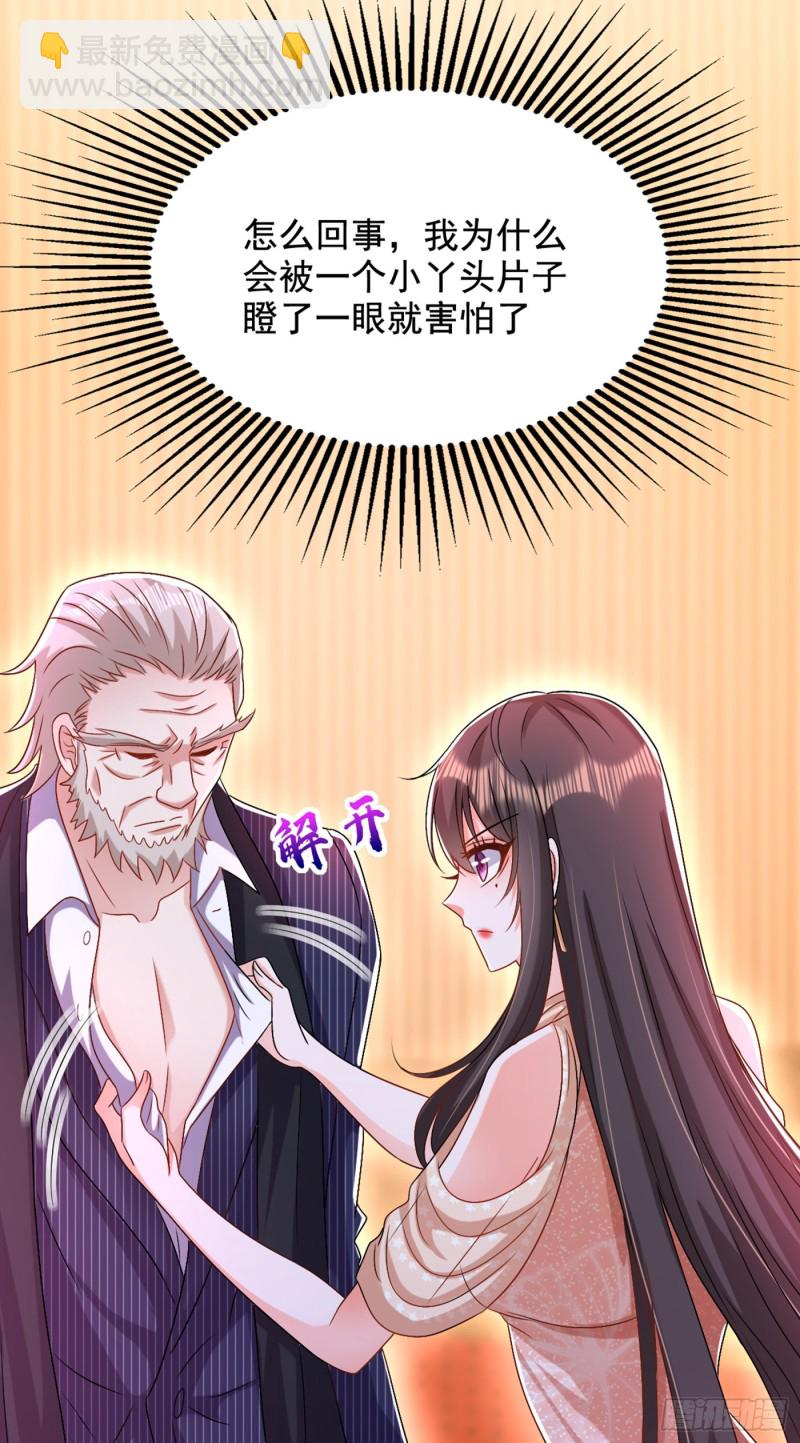 🍲重生空间：大小姐不好惹 第199话 我绝对不会让他有事 第34页
