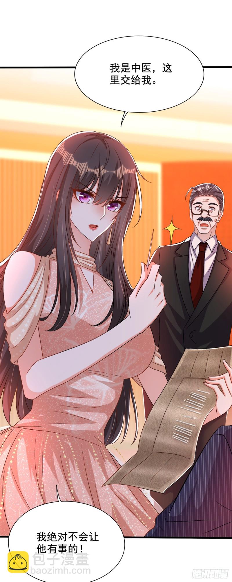 🍲重生空间：大小姐不好惹 第199话 我绝对不会让他有事 第36页