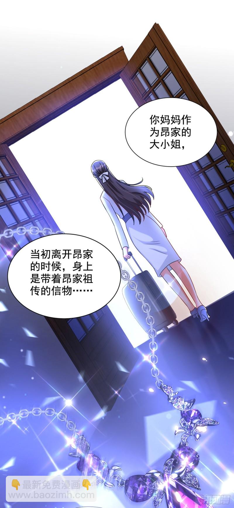 🍲重生空间：大小姐不好惹 第199话 我绝对不会让他有事 第4页